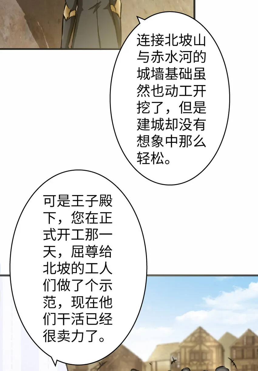11 关门！堵上！别让他跑了！ 第9页