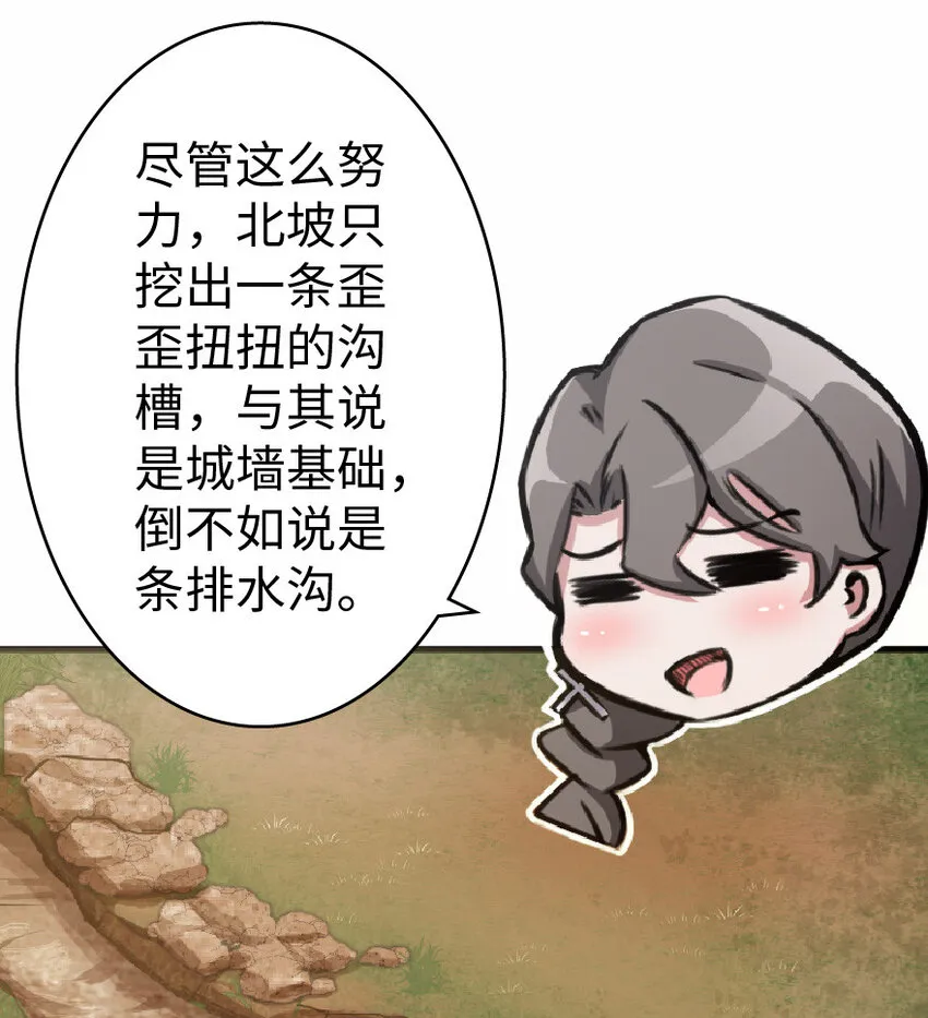 11 关门！堵上！别让他跑了！ 第11页