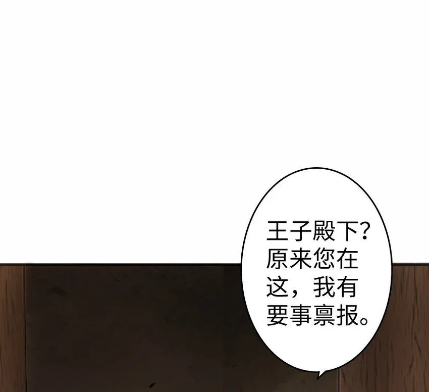 11 关门！堵上！别让他跑了！ 第15页