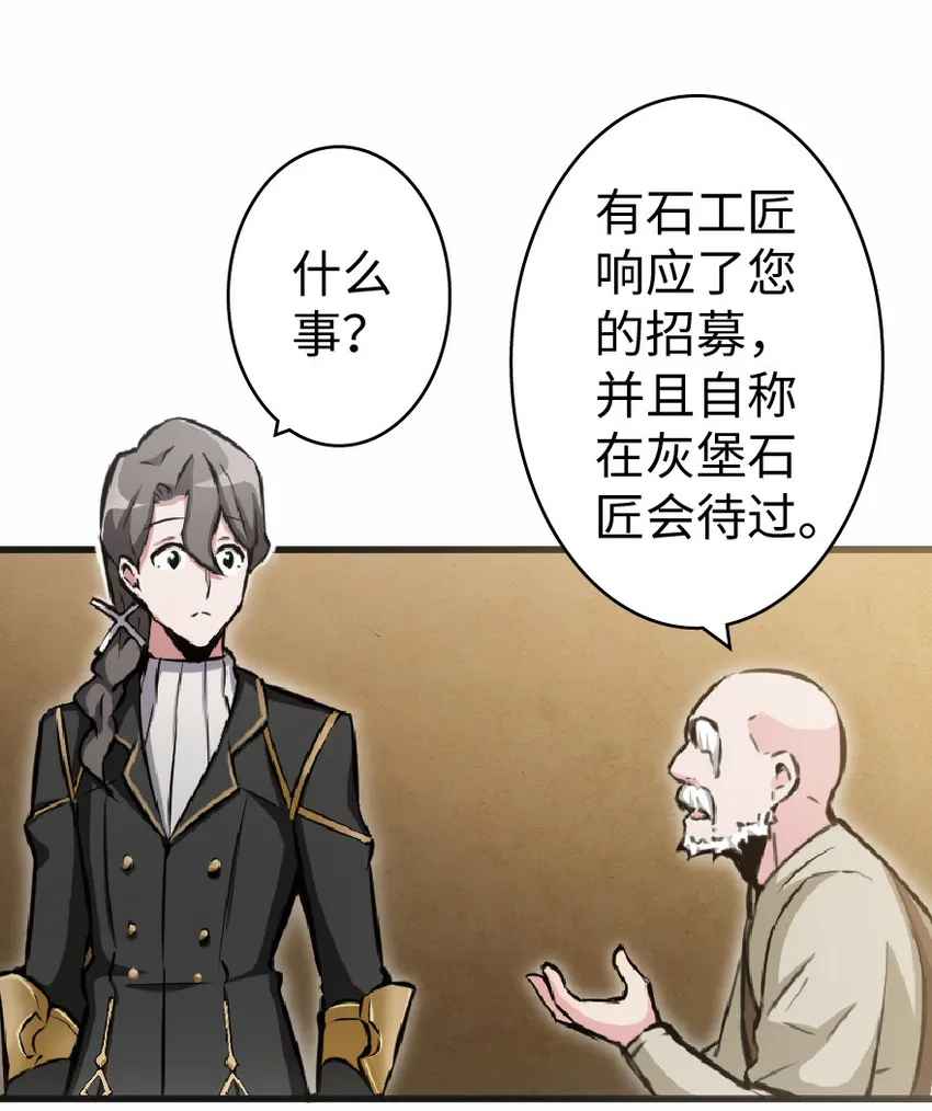 11 关门！堵上！别让他跑了！ 第17页