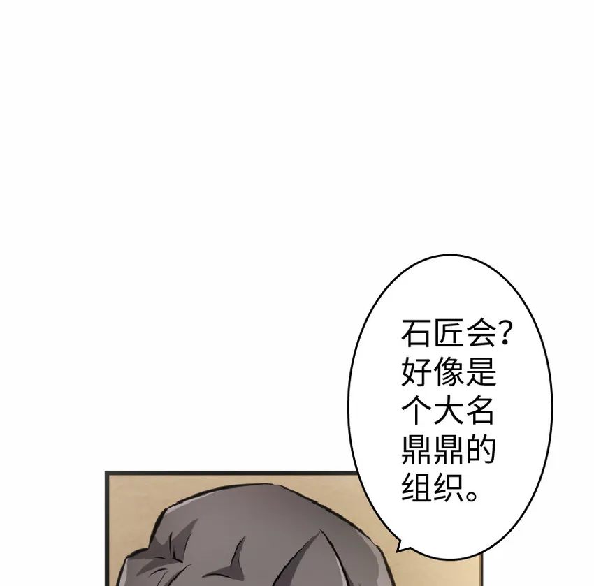 11 关门！堵上！别让他跑了！ 第18页