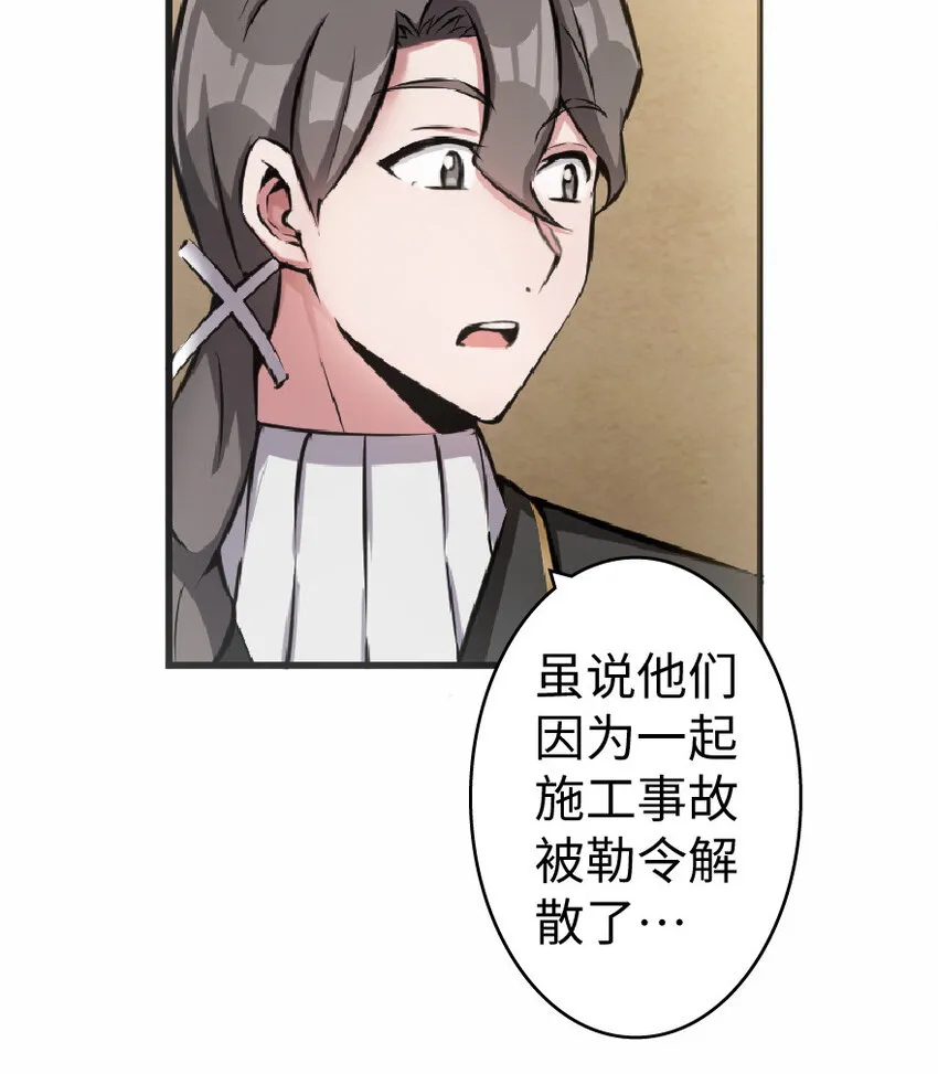 11 关门！堵上！别让他跑了！ 第19页