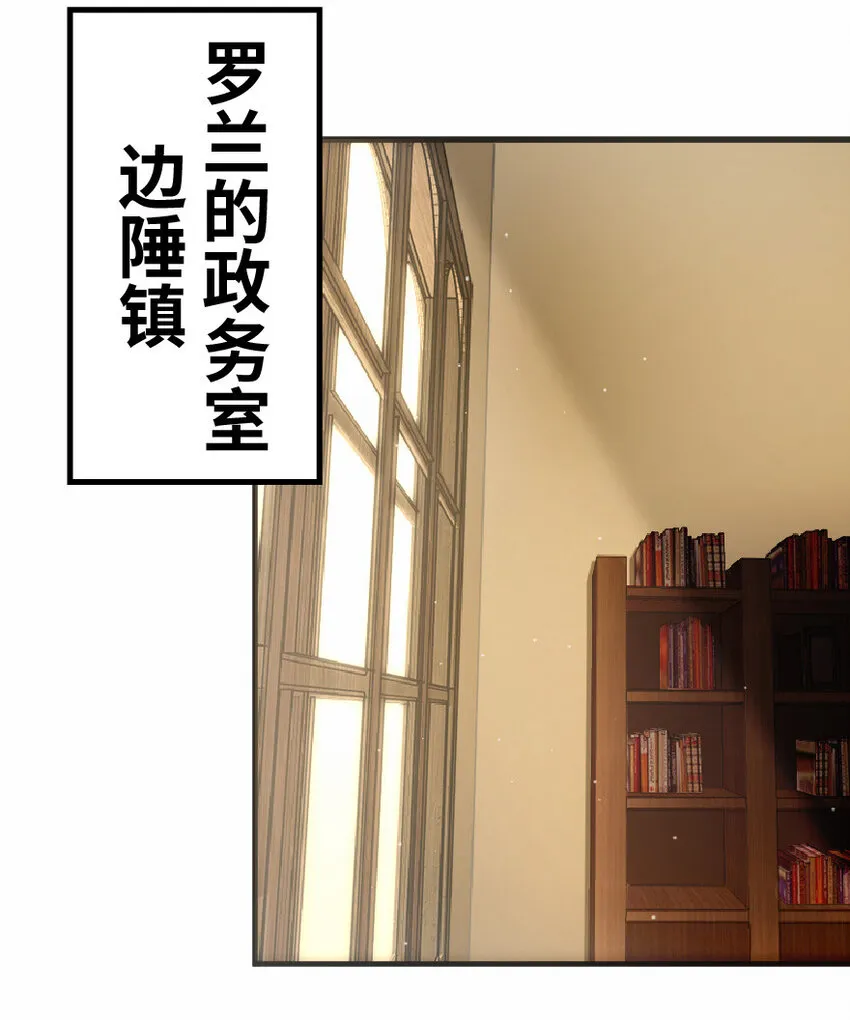 11 关门！堵上！别让他跑了！ 第22页