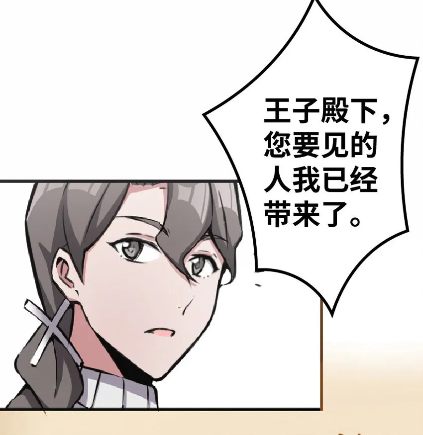 11 关门！堵上！别让他跑了！ 第26页