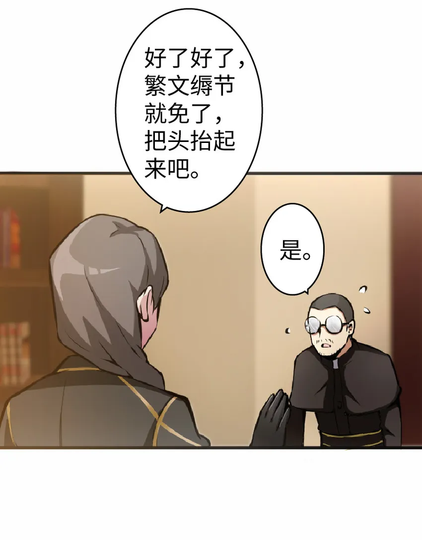 11 关门！堵上！别让他跑了！ 第29页