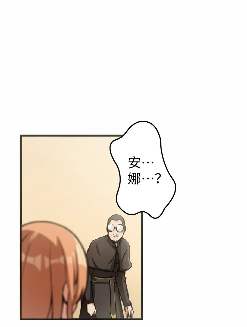 11 关门！堵上！别让他跑了！ 第30页
