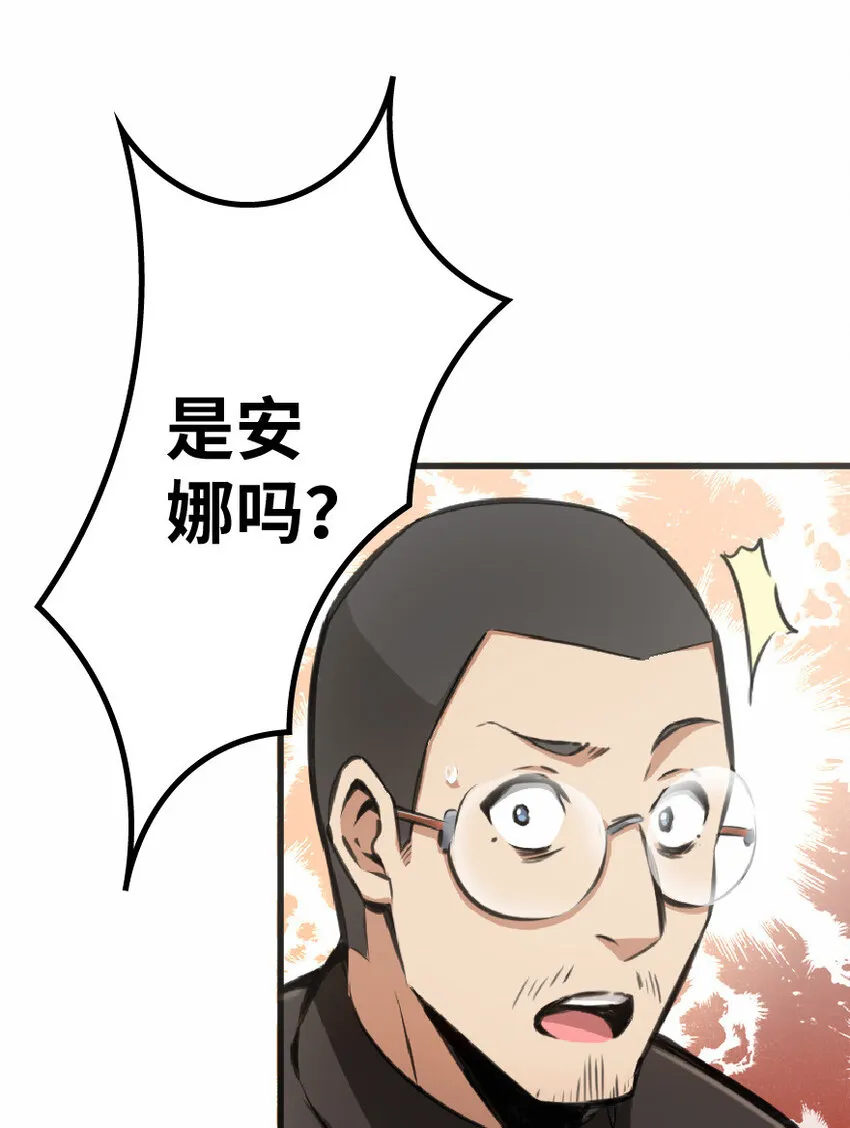 11 关门！堵上！别让他跑了！ 第31页