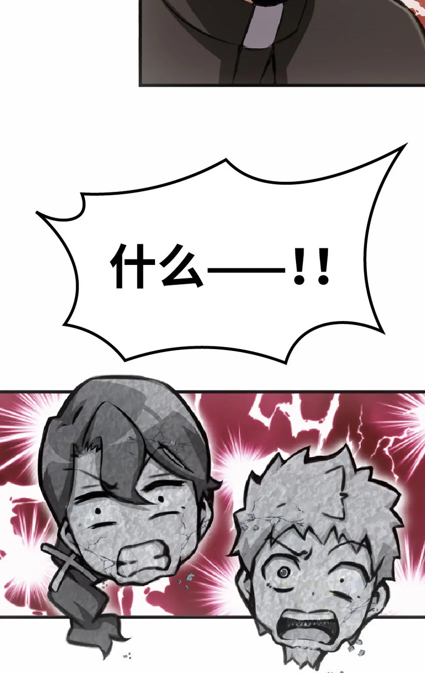 11 关门！堵上！别让他跑了！ 第32页