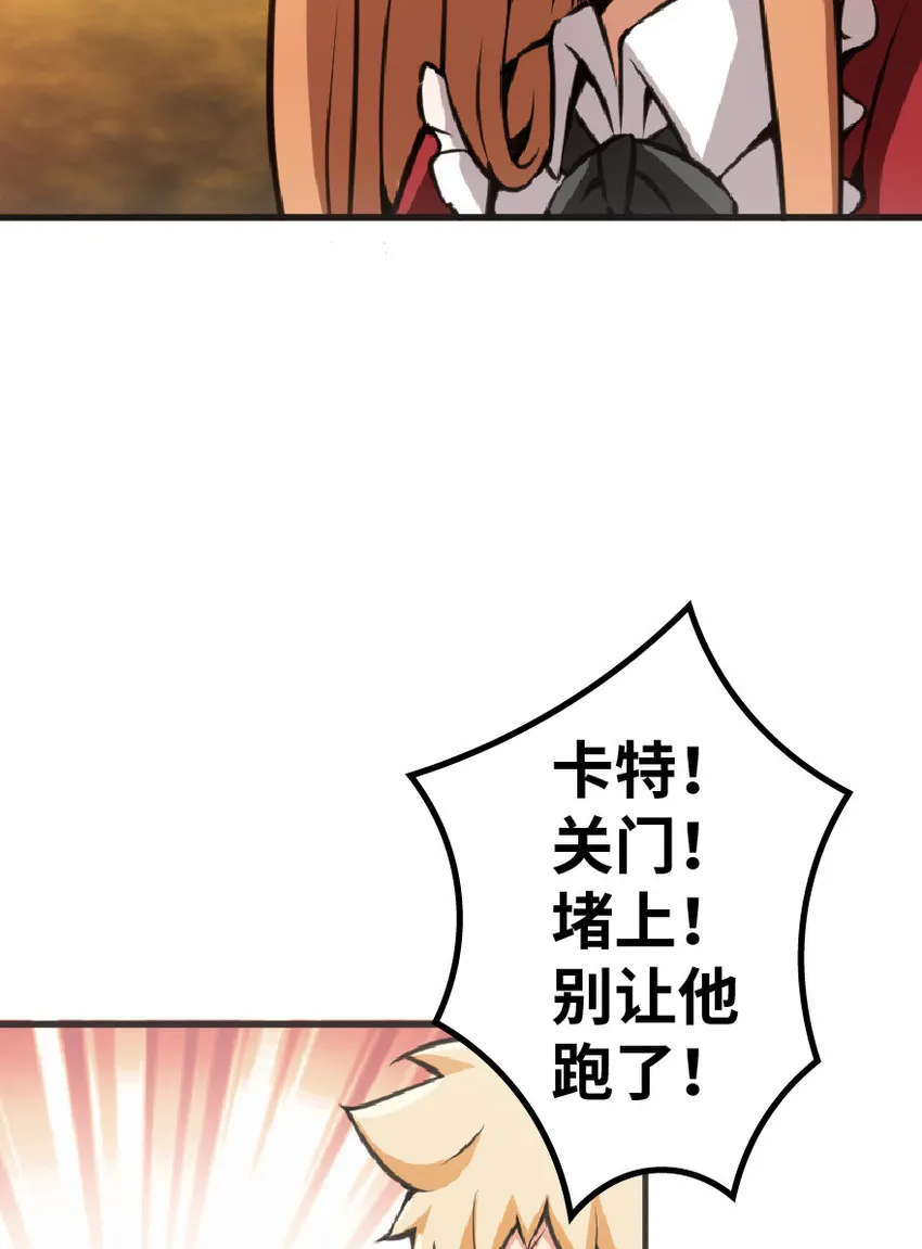 11 关门！堵上！别让他跑了！ 第34页