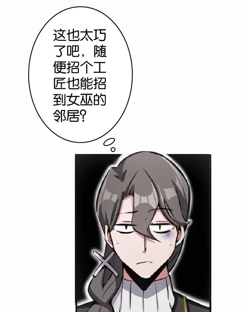 11 关门！堵上！别让他跑了！ 第37页