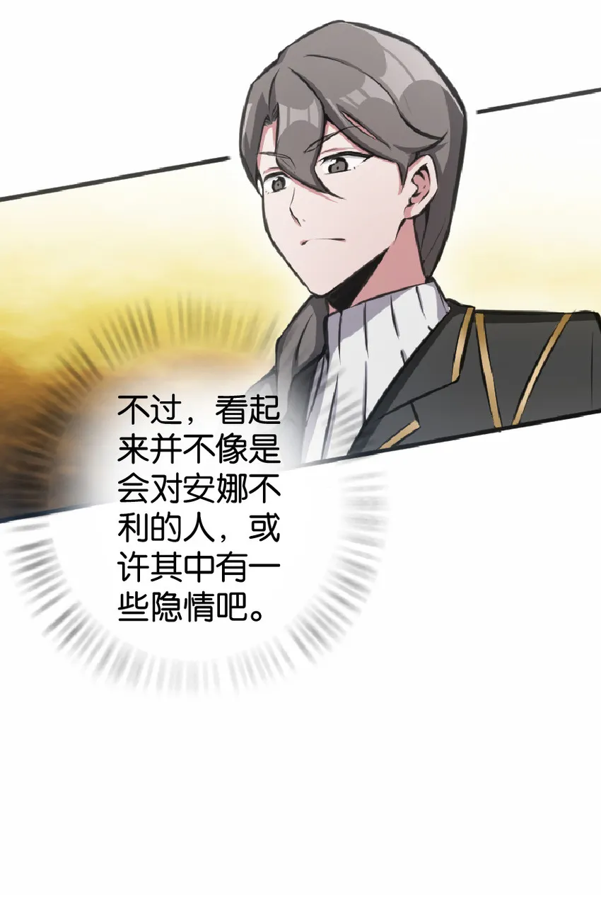 11 关门！堵上！别让他跑了！ 第41页