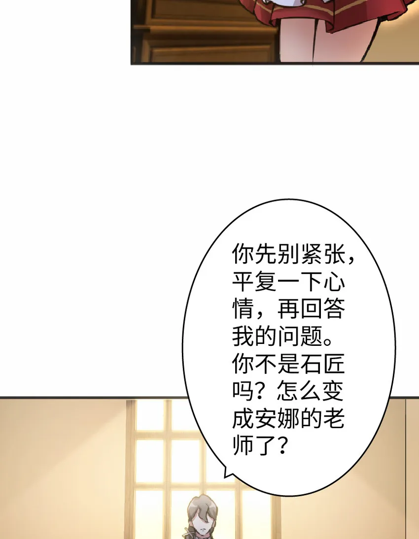 11 关门！堵上！别让他跑了！ 第43页