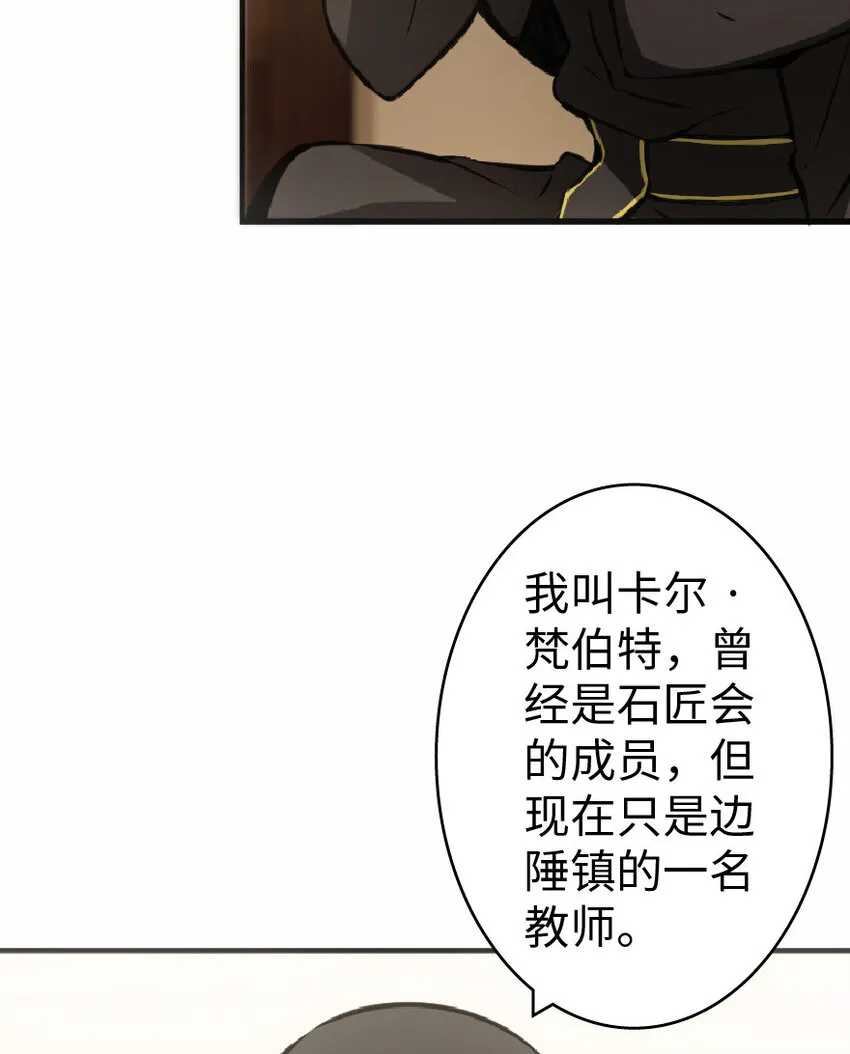 11 关门！堵上！别让他跑了！ 第46页