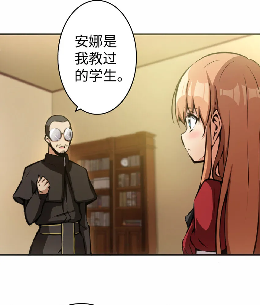 11 关门！堵上！别让他跑了！ 第49页