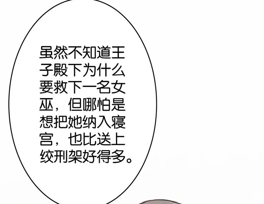 11 关门！堵上！别让他跑了！ 第50页
