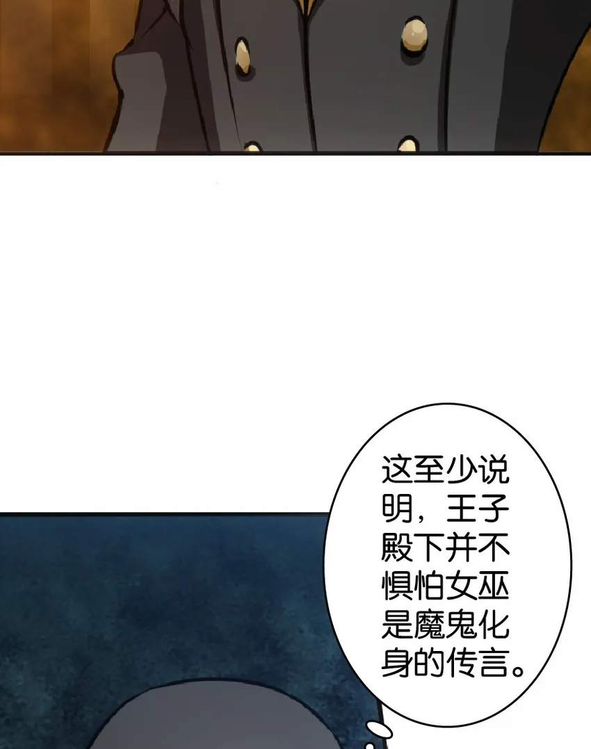 11 关门！堵上！别让他跑了！ 第52页