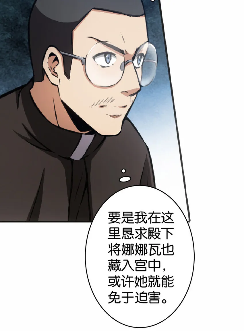 11 关门！堵上！别让他跑了！ 第53页