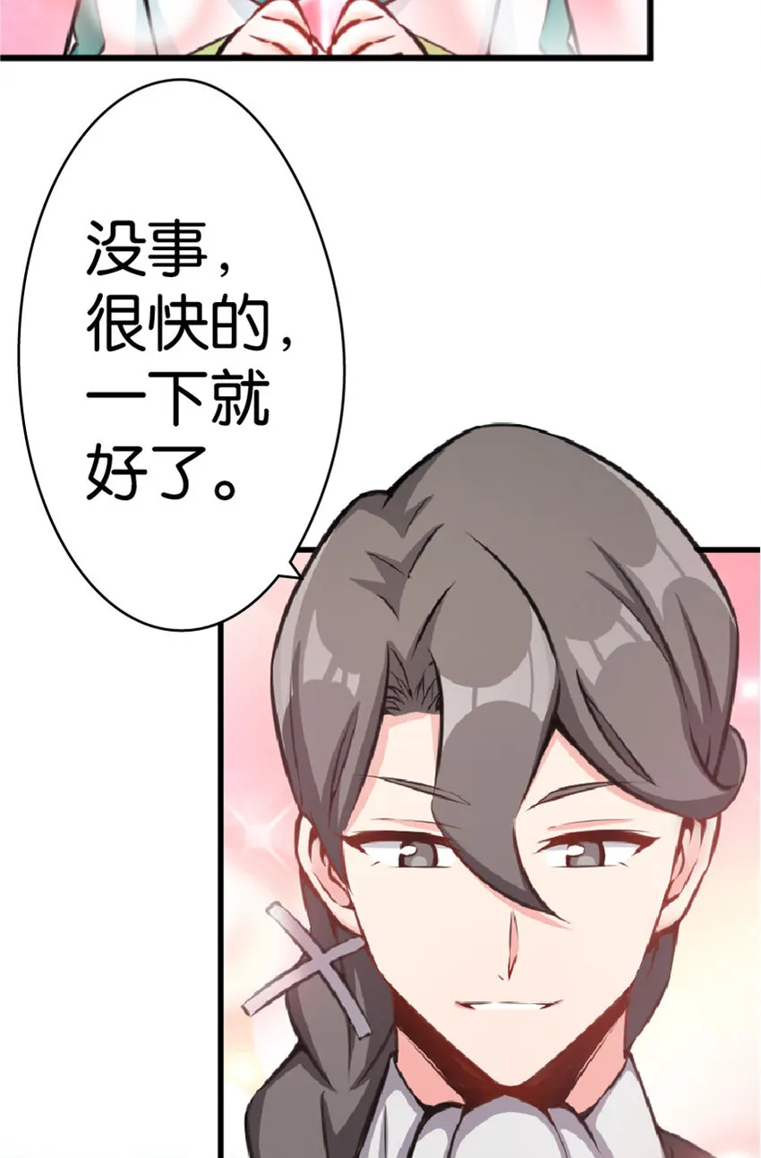 13 王子殿下太过分了！ 第4页