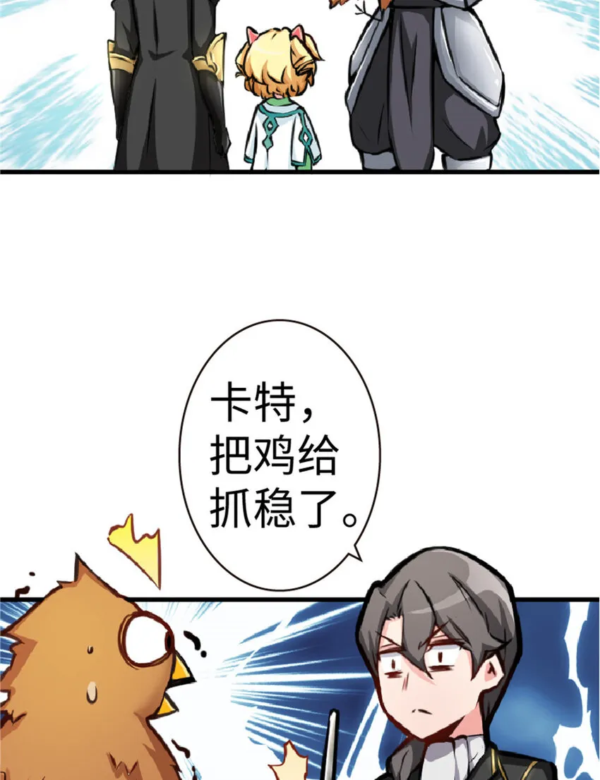 13 王子殿下太过分了！ 第6页