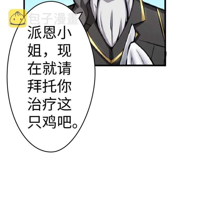 13 王子殿下太过分了！ 第11页