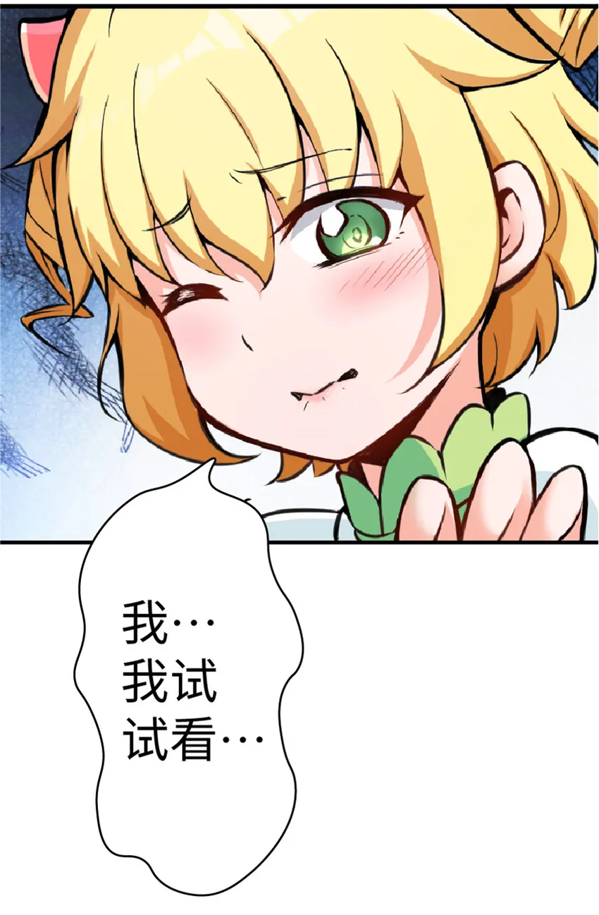 13 王子殿下太过分了！ 第12页