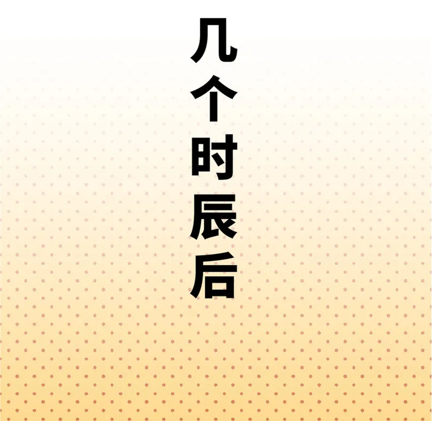 13 王子殿下太过分了！ 第16页