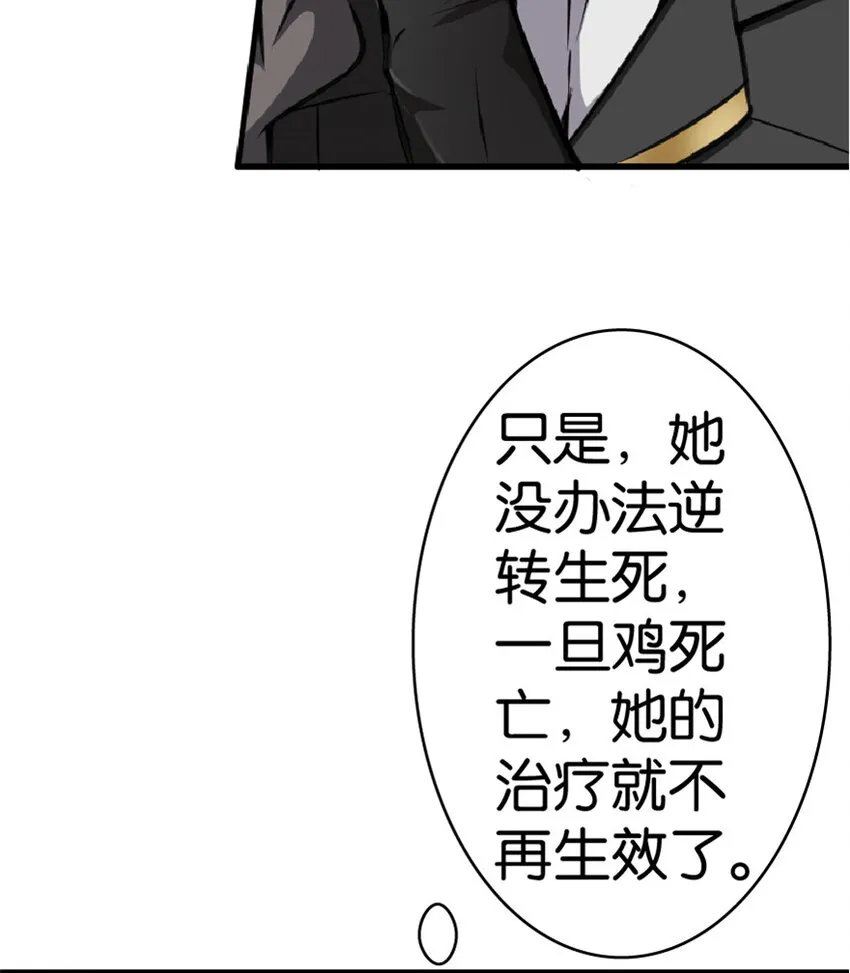 13 王子殿下太过分了！ 第20页