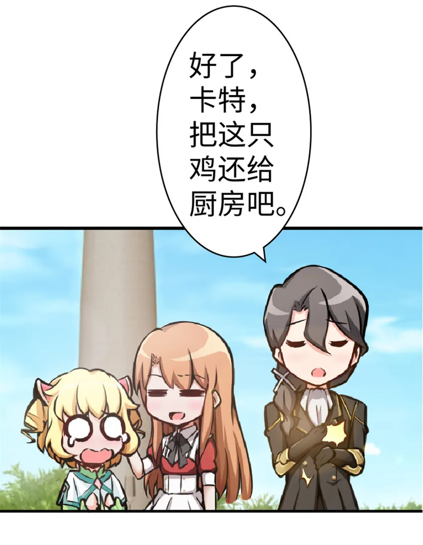 13 王子殿下太过分了！ 第22页