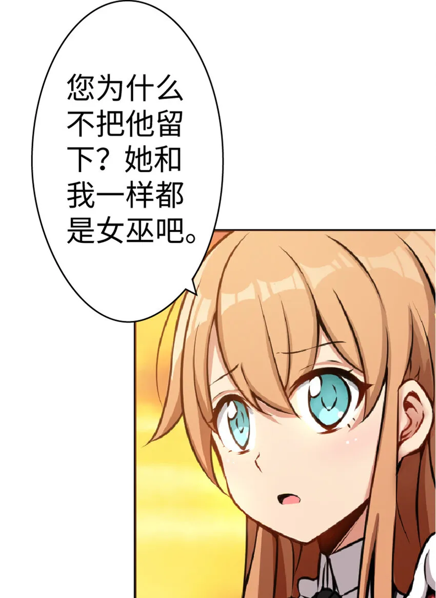 13 王子殿下太过分了！ 第33页