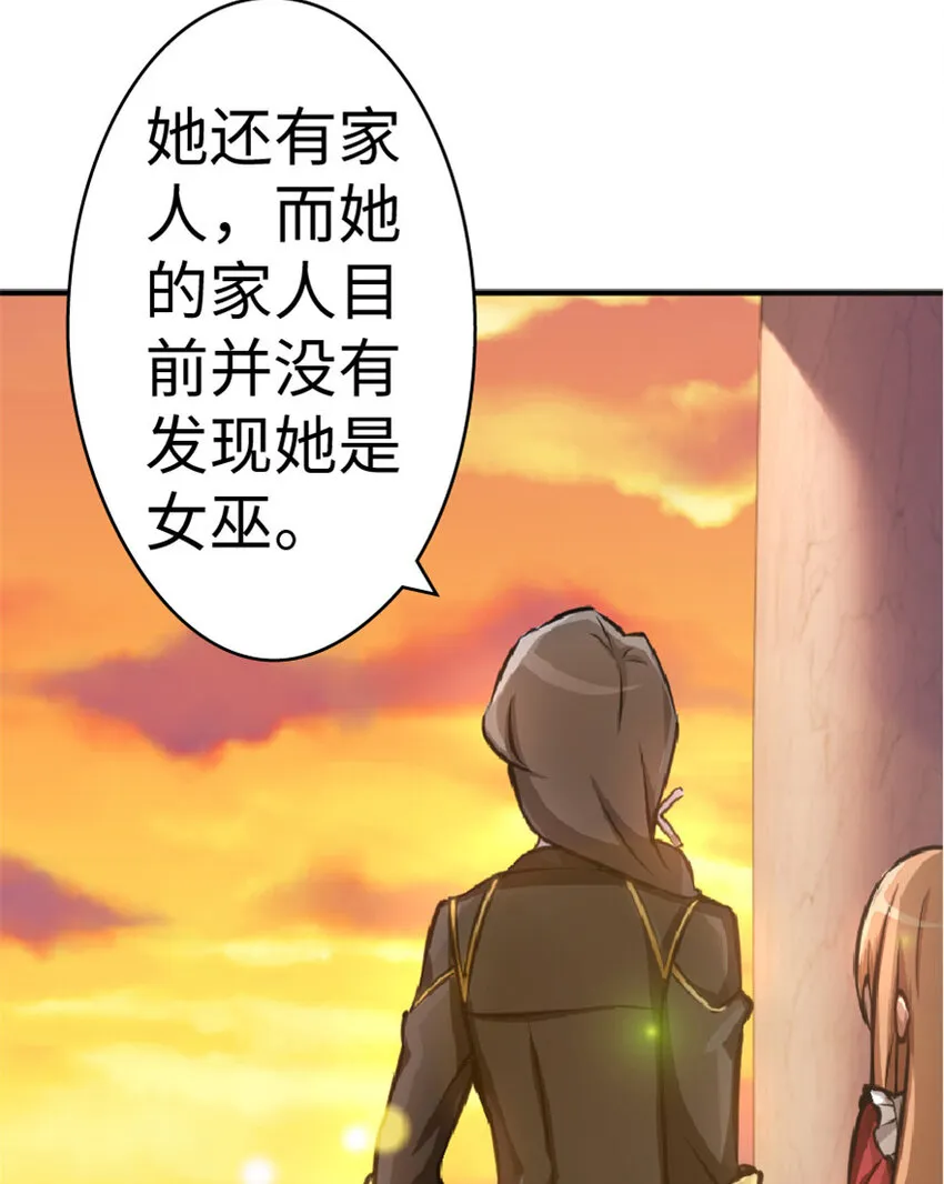 13 王子殿下太过分了！ 第35页