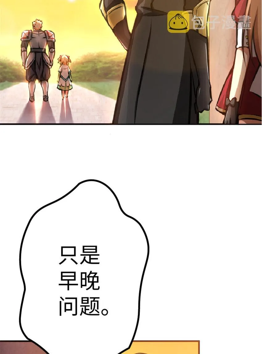 13 王子殿下太过分了！ 第36页
