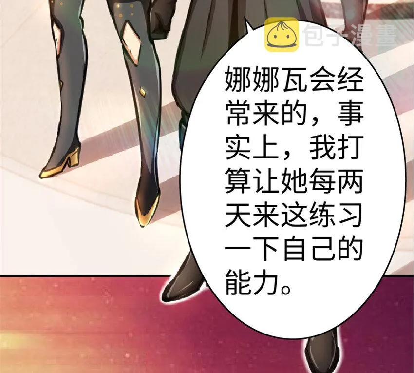 13 王子殿下太过分了！ 第43页