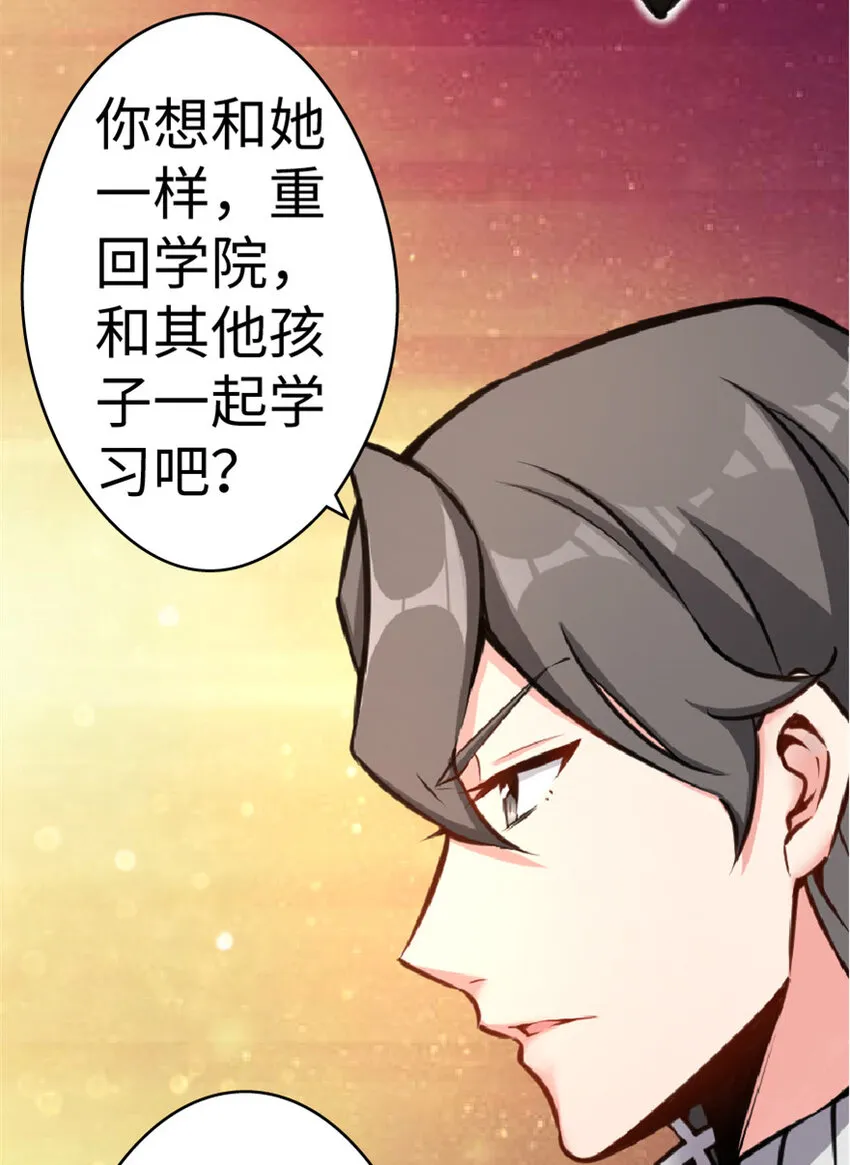 13 王子殿下太过分了！ 第44页