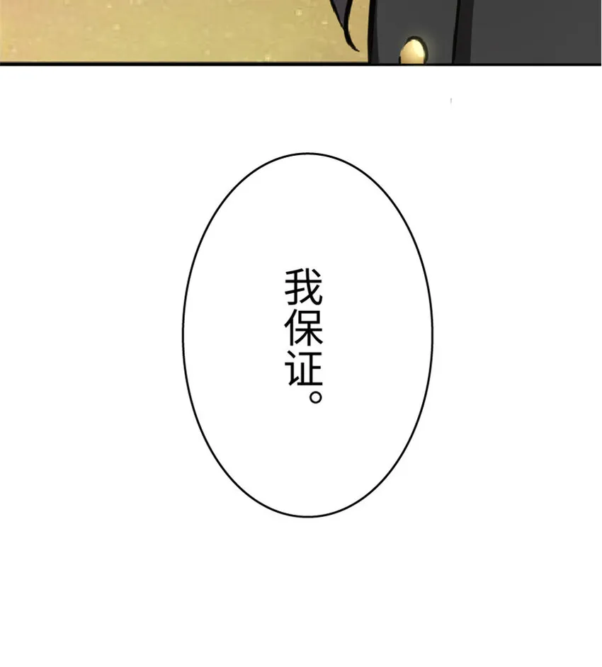 13 王子殿下太过分了！ 第46页