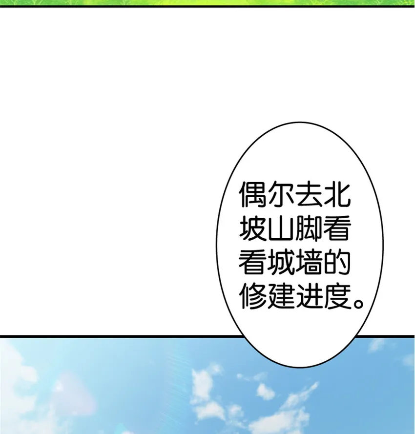 13 王子殿下太过分了！ 第51页