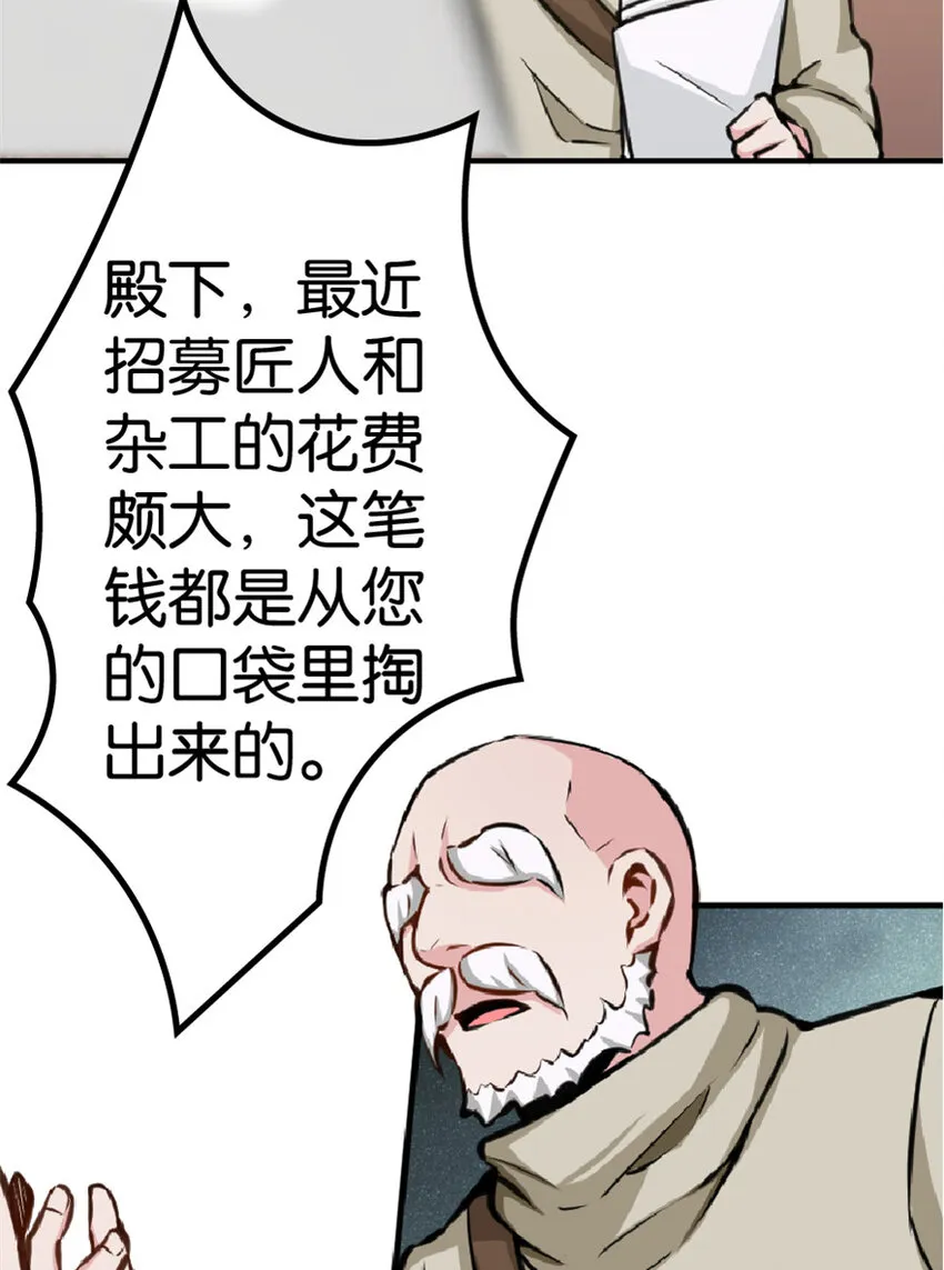 13 王子殿下太过分了！ 第56页