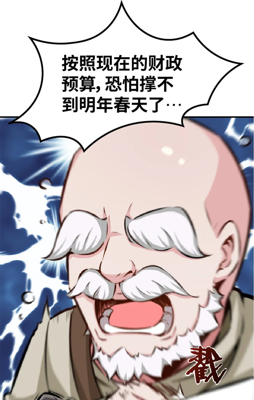 13 王子殿下太过分了！ 第58页