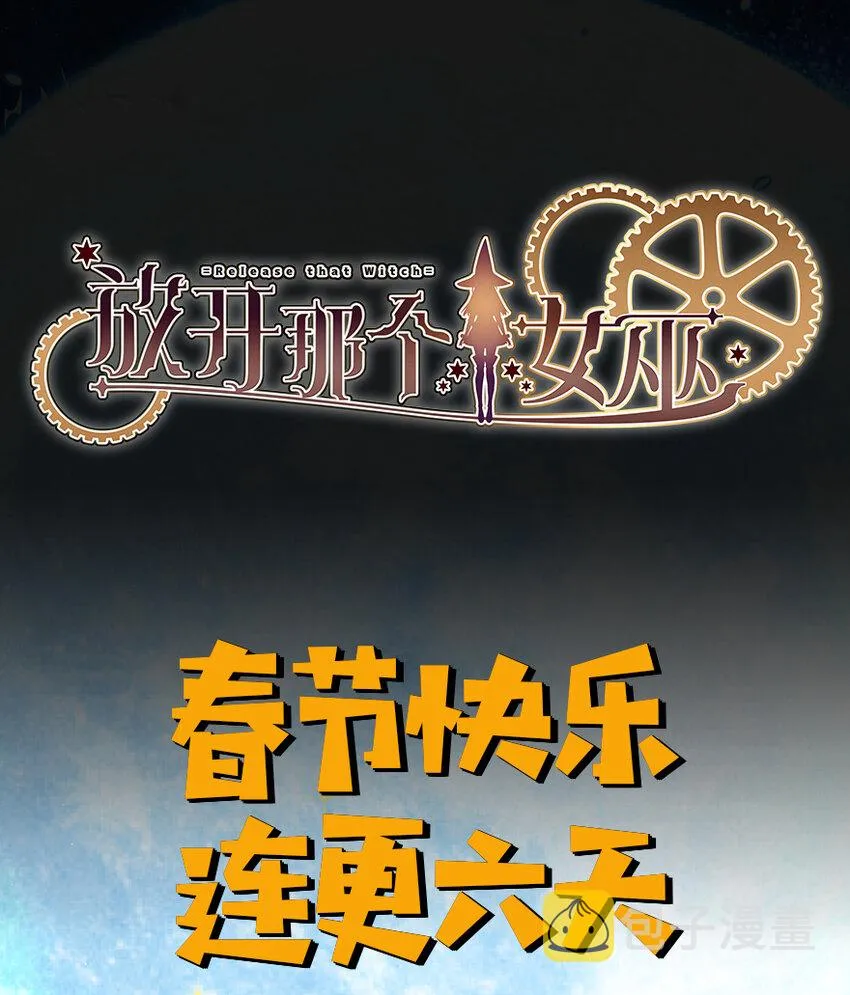 13 王子殿下太过分了！ 第63页