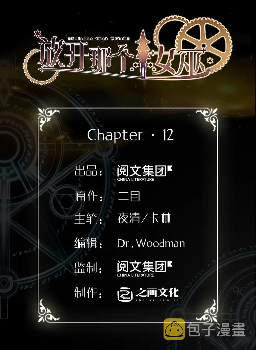 12 娜娜瓦·派恩 第1页