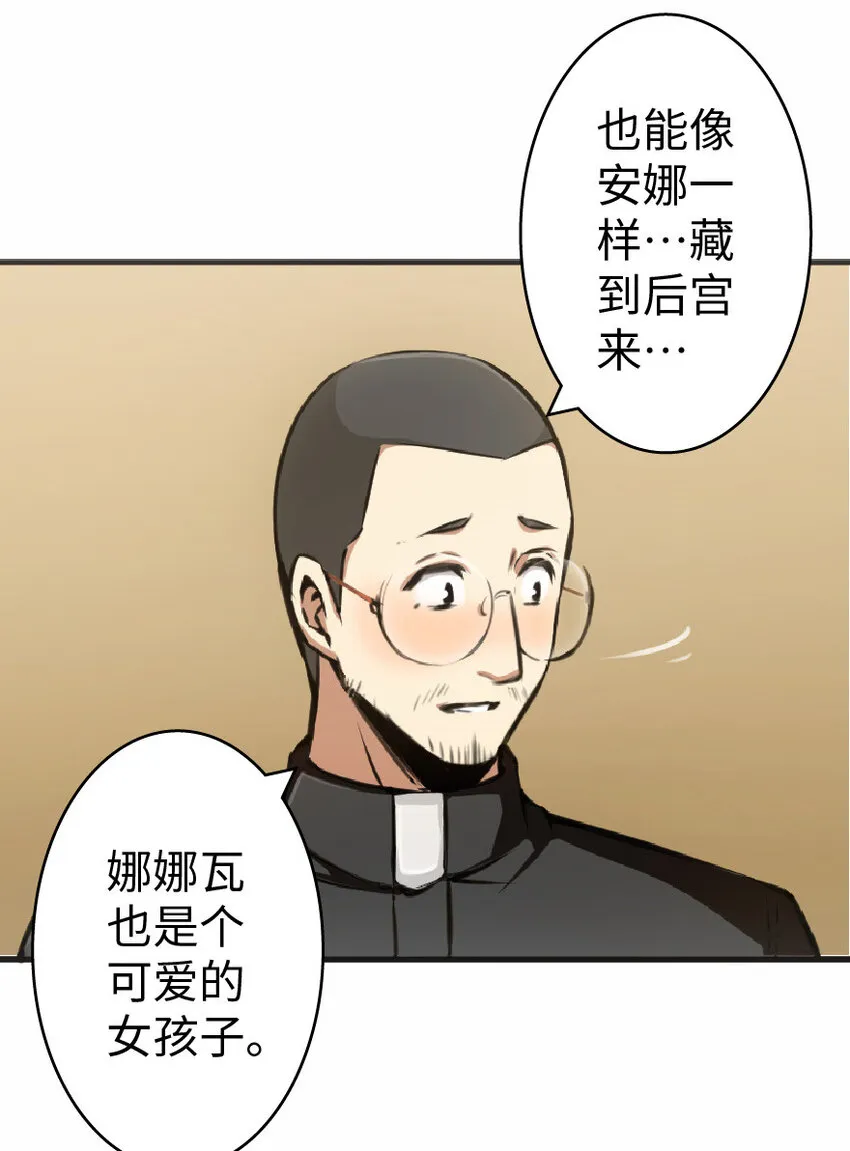 12 娜娜瓦·派恩 第4页