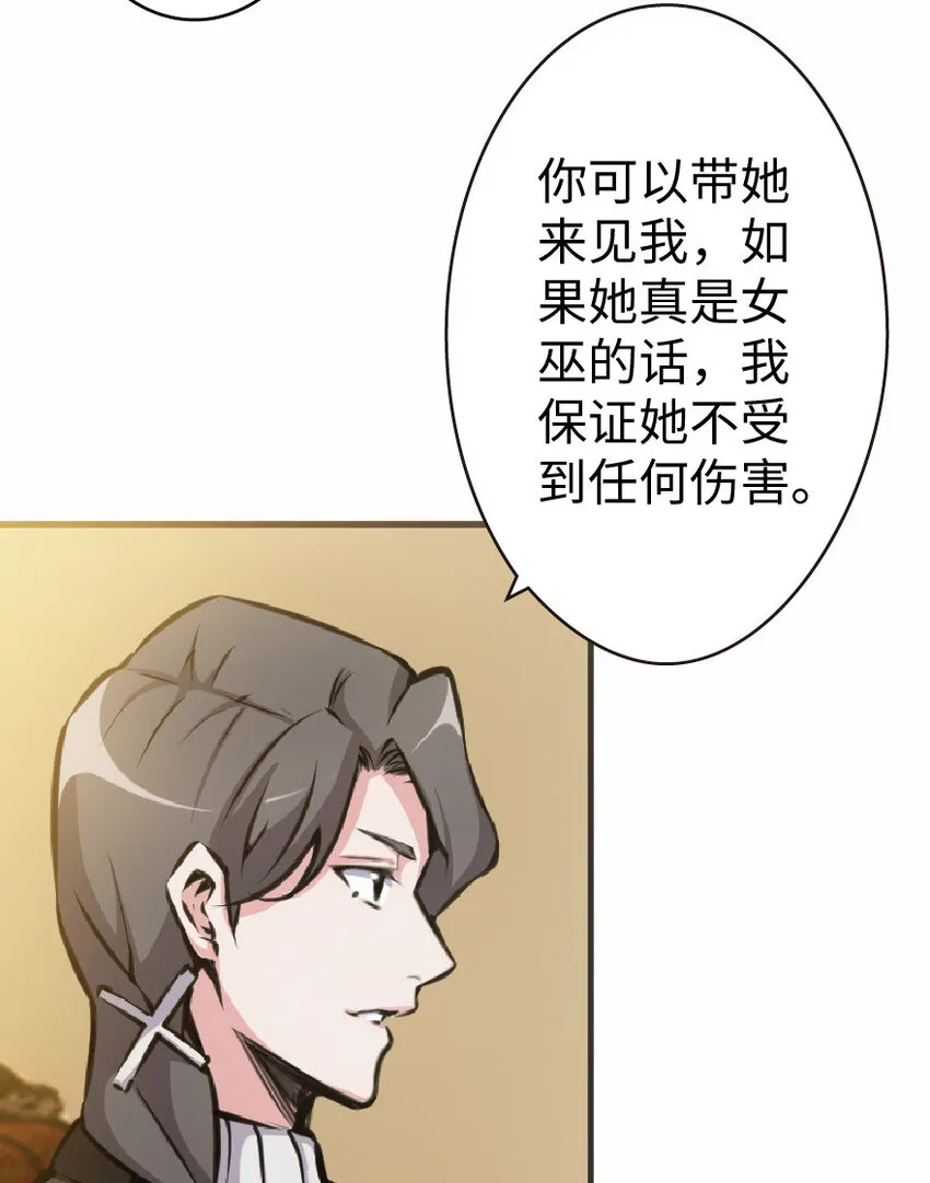 12 娜娜瓦·派恩 第5页