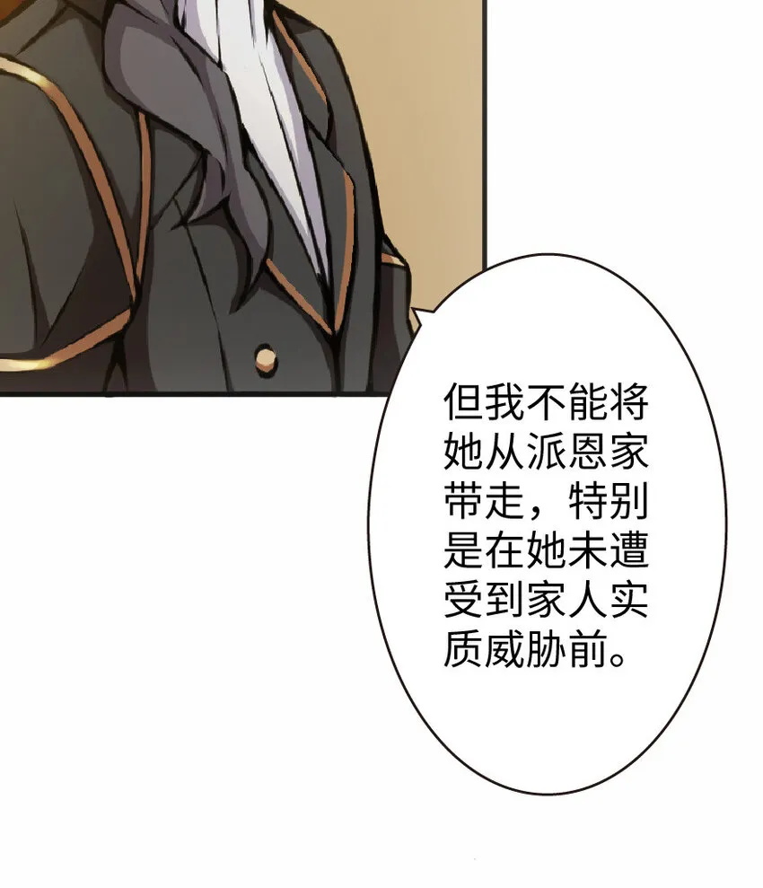 12 娜娜瓦·派恩 第6页