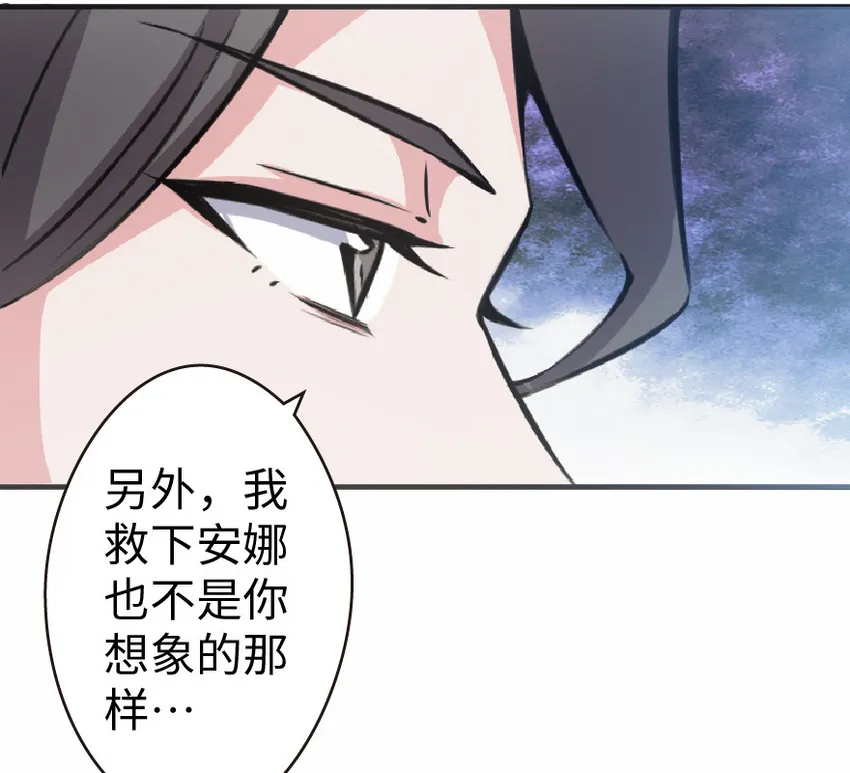 12 娜娜瓦·派恩 第7页