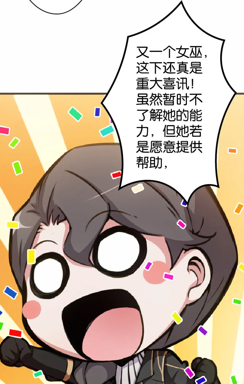 12 娜娜瓦·派恩 第8页