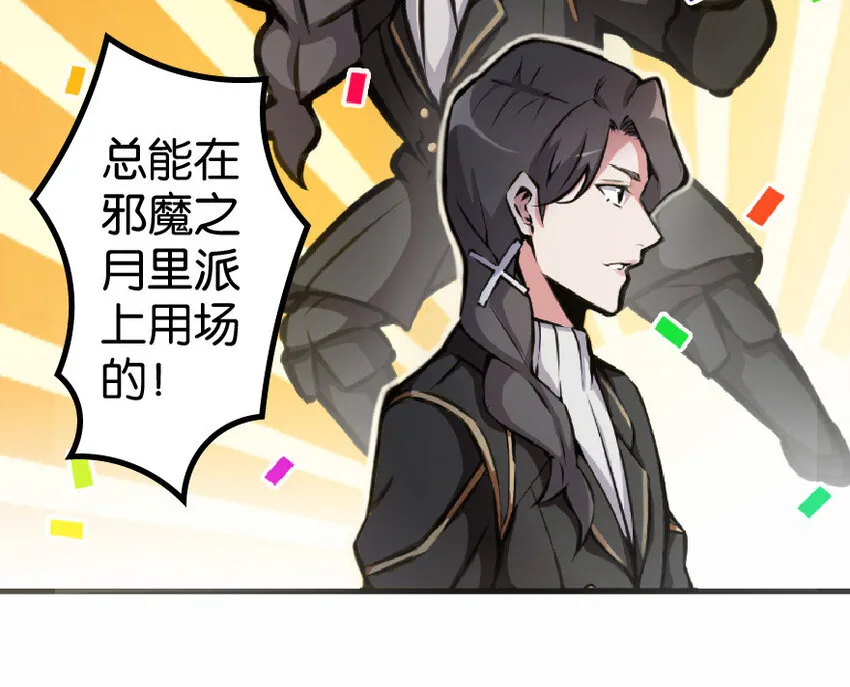 12 娜娜瓦·派恩 第9页