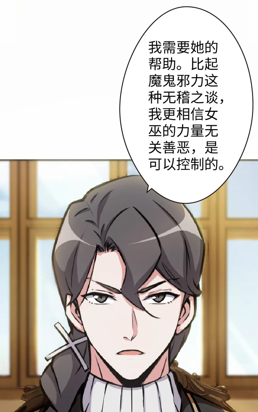 12 娜娜瓦·派恩 第10页