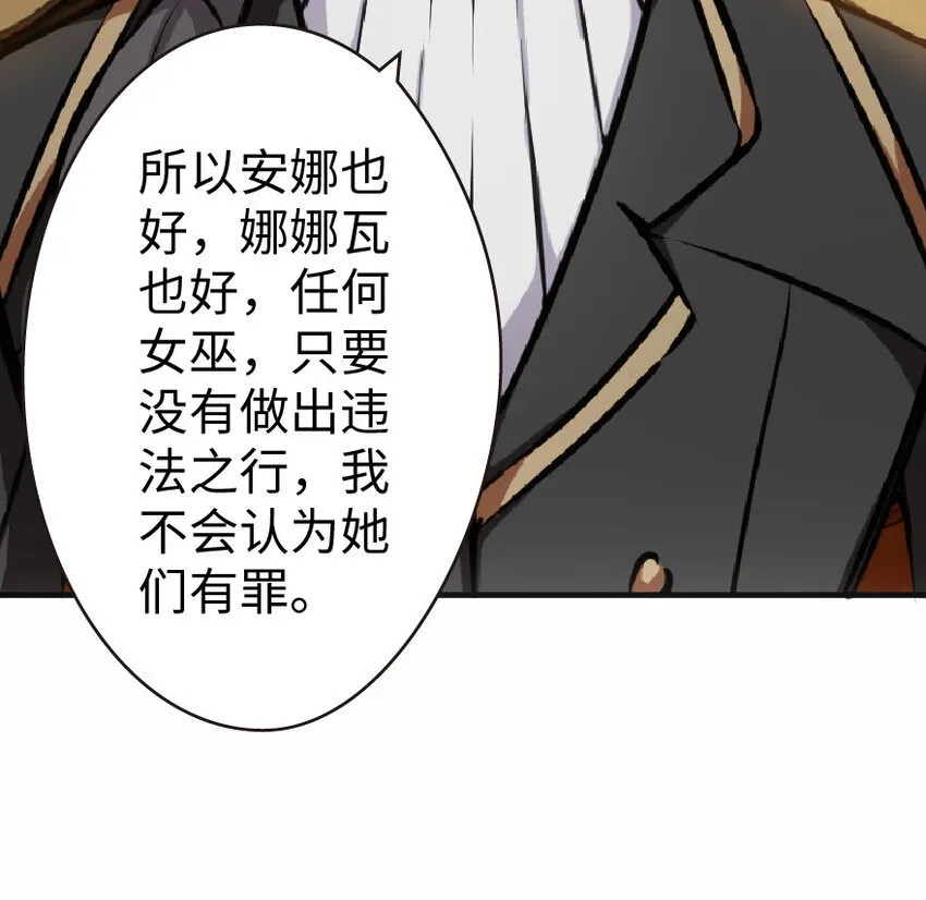 12 娜娜瓦·派恩 第11页