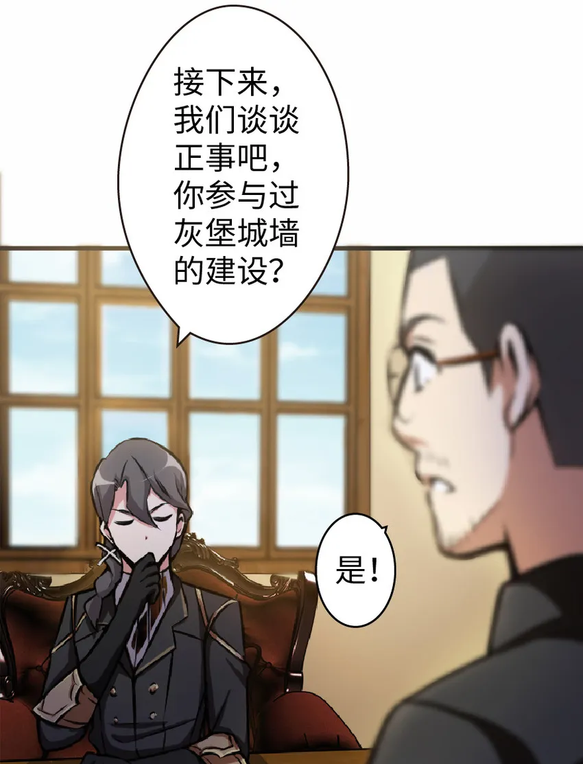 12 娜娜瓦·派恩 第12页