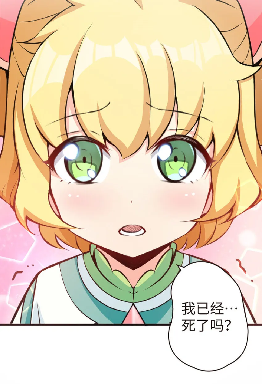 12 娜娜瓦·派恩 第19页