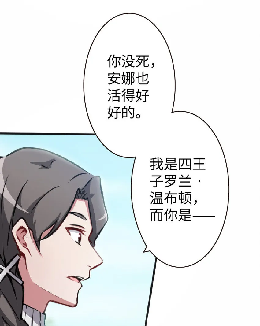 12 娜娜瓦·派恩 第20页